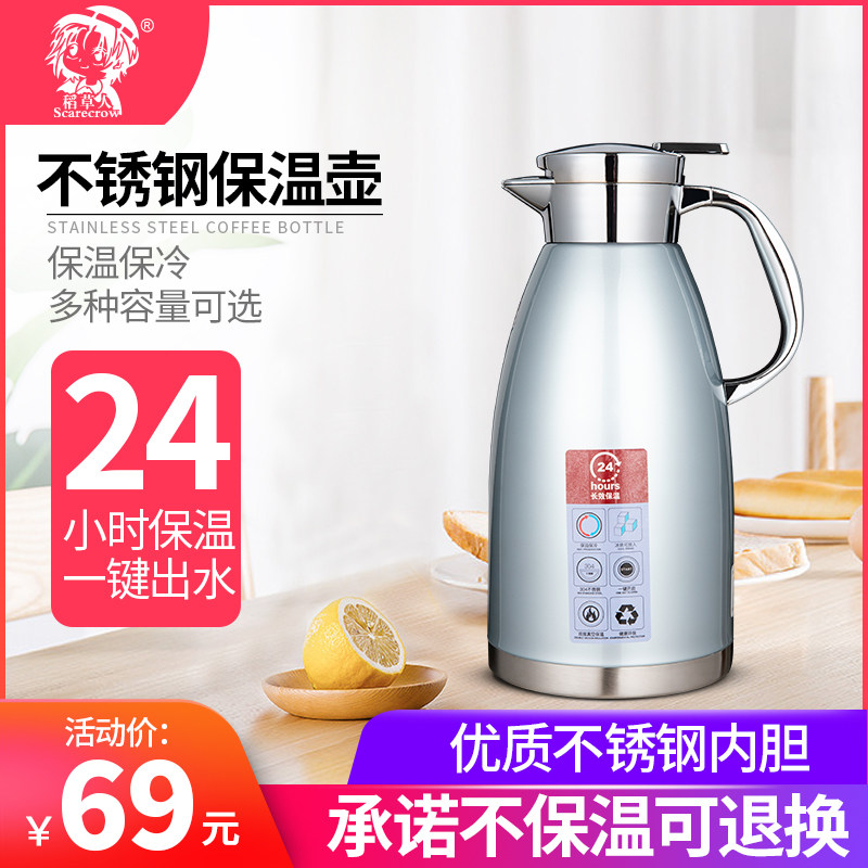 Scarecrow insulation pot Household thermos stainless steel thermos Stainless steel liner Large capacity thermos coffee pot