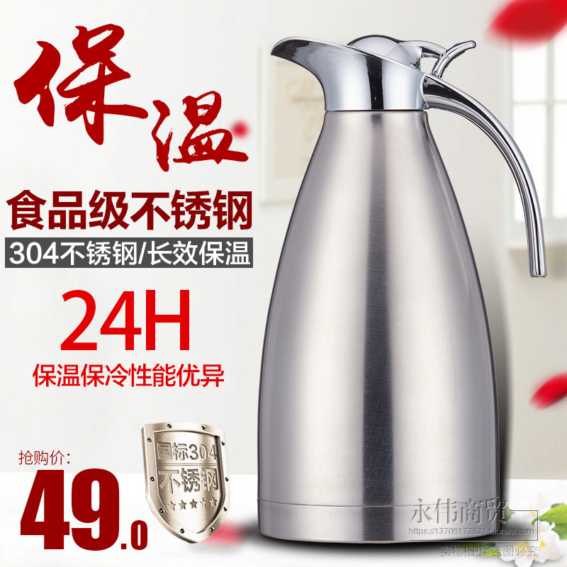 Insulation Pot Home Stainless Steel Hot Water Bottle Large Capacity Insulated Bottle Outdoor Open Kettle Vacuum Warm Pot Hotel With Bottle-Taobao