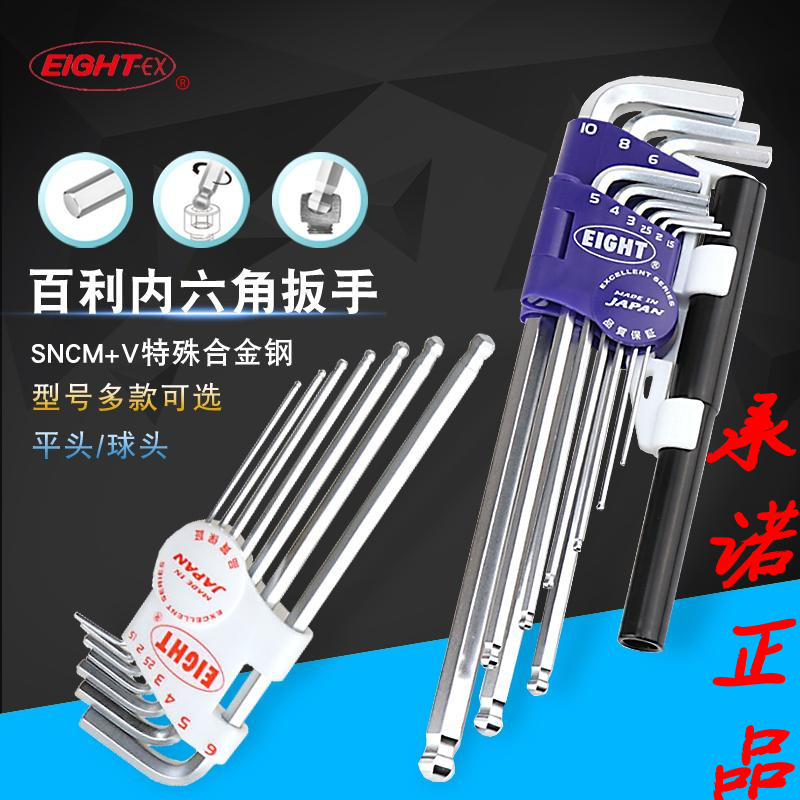 Japan Bagli Import Inner Hexagon Wrench Suit Plum Blossom star Inner hexagonal system lengthened plus hard hexagonal spoon