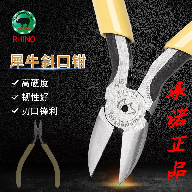 Rhino electronic slope clamp imported multi - function 5 inch slope clamp electroindustrial grade mini - pliers YN509
