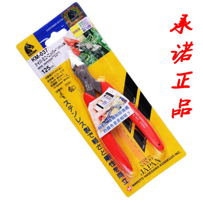 Japan KEIBA Horse card Micro electronic pliers Transformers Copper Wire Electronic Corner Multifunction Thin Mouth Sharpened Diagonal Lip Pliers