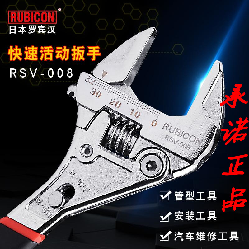 Japan Robin Hood Fast Active Wrench Universal Industrial Grade Tubular Bathroom Car Repair Ratchet Adjustable Wrench