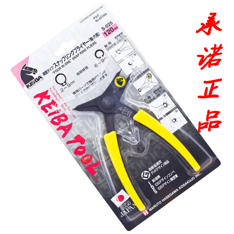 Japan KEIBA horse card snap spring pliers multifunctional internal and external card C type clasp pliers Industry grade four-use medium finger pliers S026N