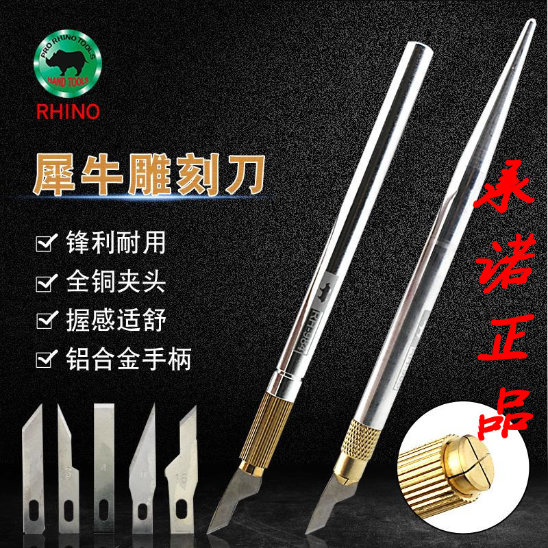 Rhino hand-carving knife carving knife blade woodworking carving carving paper-cut depicting paper carving knife model alloy pen knife