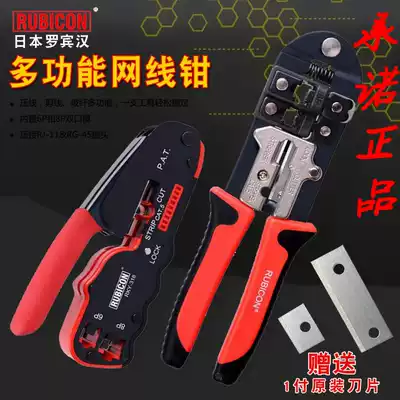 Robin Hood dual-purpose network line crimping pliers crystal head pliers imported network pliers set multi-function crimping pliers network tool