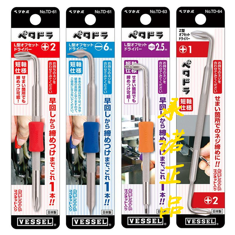 Japanese VESSEL Veveri Space Cross of the word hexagonal L - type z type 90 degree bend and screwdriver