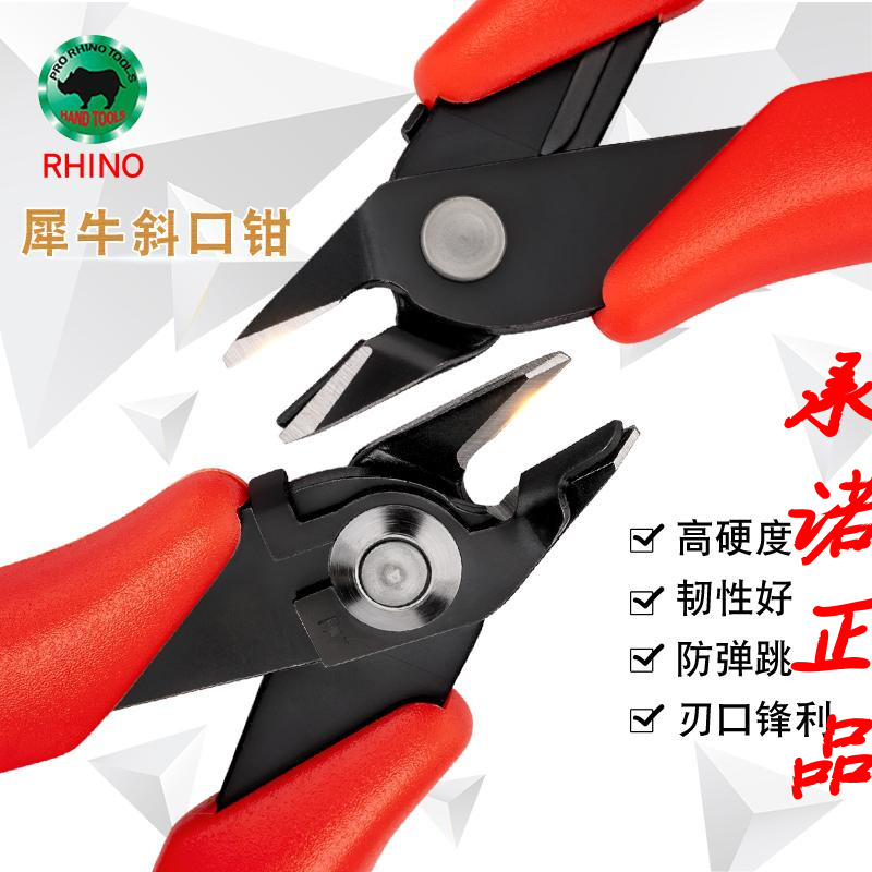 Rhinoceros Import Twill Pincers Multifunction Anti-Bounce Ruyi Pliers Diagonal Nozzle Pliers Transformer Model Plastic Electronic Pincers