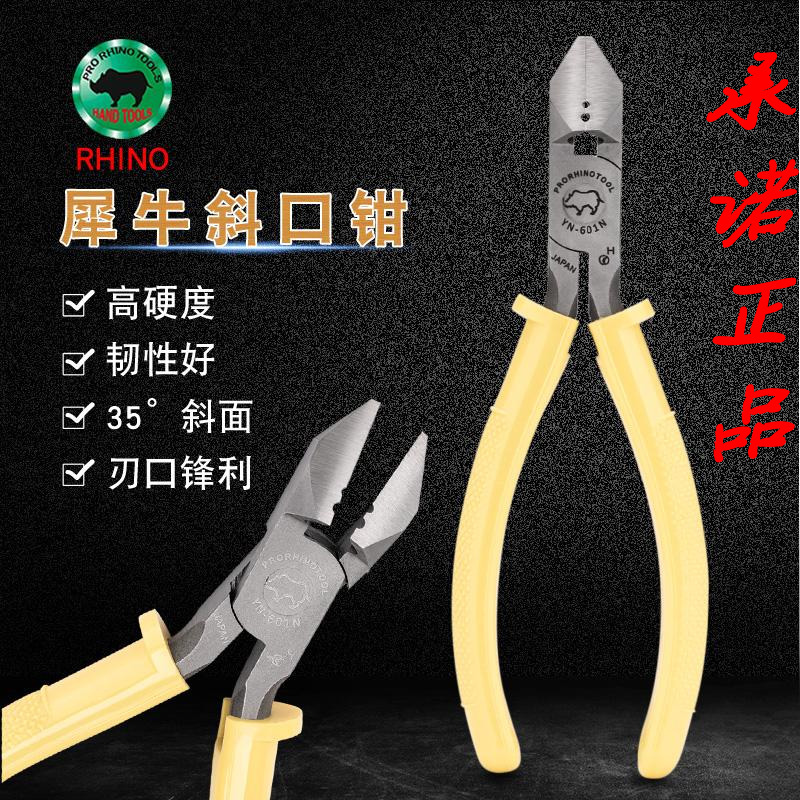 Rhinoceros multi-function oblique pliers strong broken wire cutter with stripping imported sharp pliers elbow electrician oblique mouth pliers