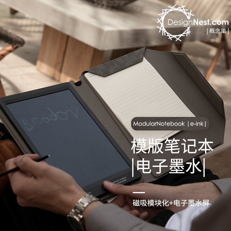 Dutch Ale Lecan magnetic attraction module notebook electronic ink screen ModularNotebook E-ink