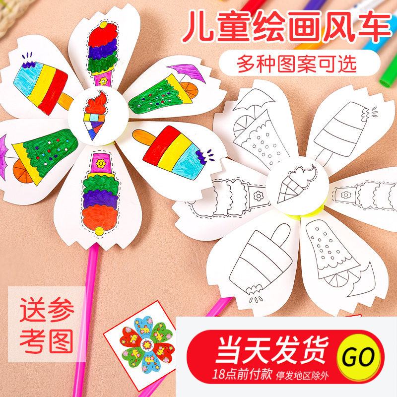 Kindergarten Making Homemade Blank Windmills Diy Handmade Material Packs Children Painting Graffiti Painted Puzzle Toys