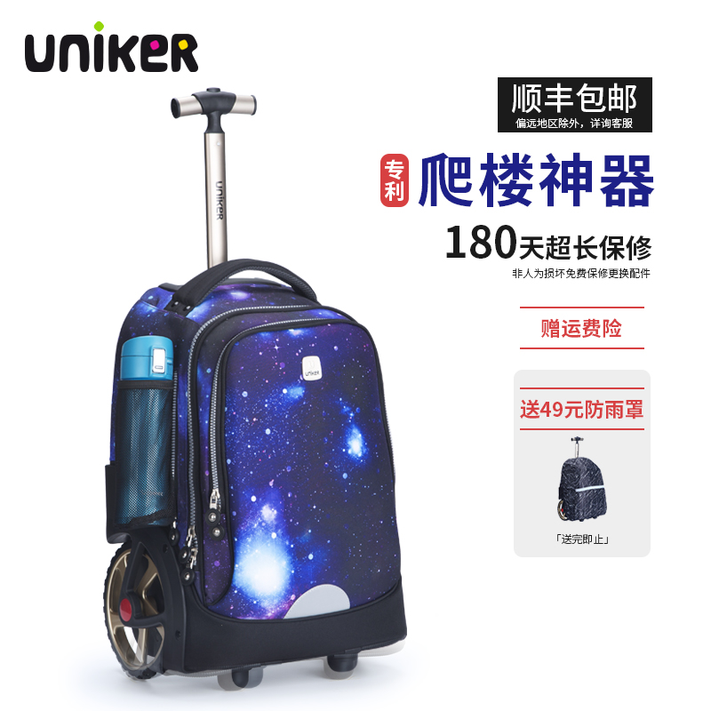 Middle school student trolley bag