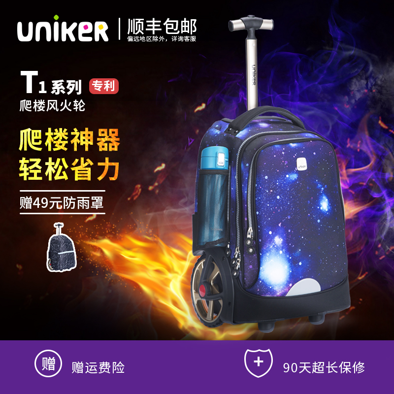 UNIKER begs primary and middle school lakebags can climb stairs big wheels fashion trends male and female children's suitcase