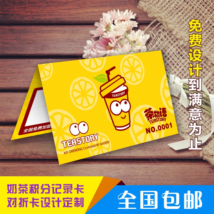 Milk Tea Shop Drinks Ordering Meal Card Customized for external delivery card Points Number of card Price list Folio Card Menu Card Print