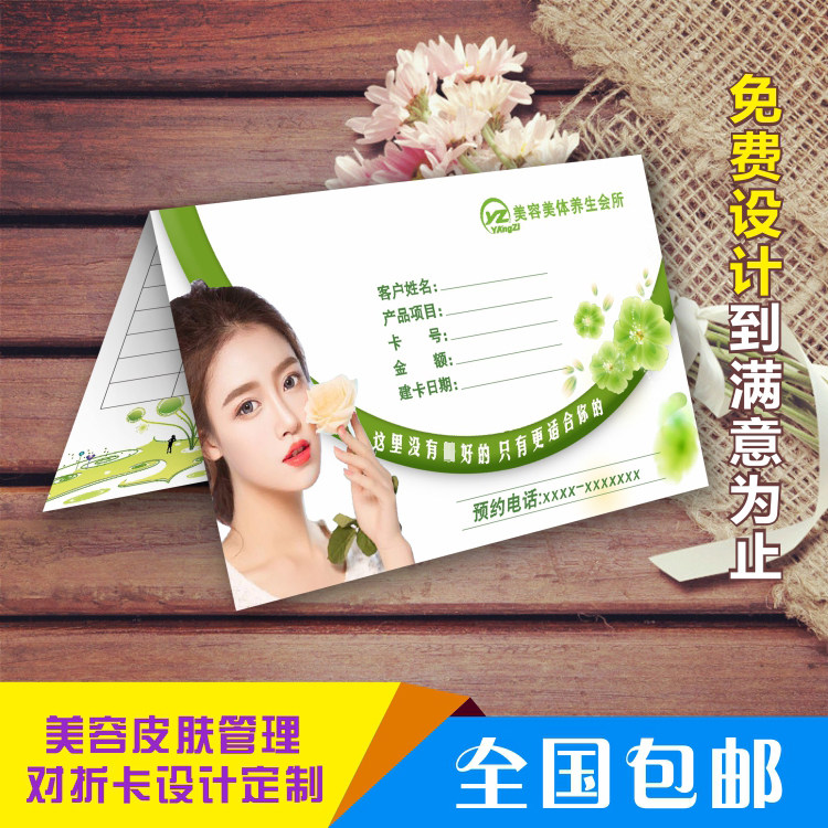 Nursing Experience Card Month Card Beauty Yard Custom Folding Fold Folio Card Business Card Points Of Course Annual Card Number Of Cards Production