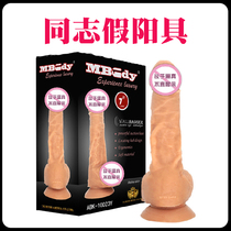 Homme de simulation Homme de simulation de gel de silicone liquide doux ultra doux femme pomper dans une ventouse dauto-réconfort Supertaille prop.