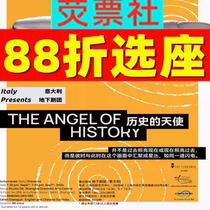 Shanghai Drama ACT Shanghai Contemporary Theater Festival THE ANGEL OF HISTORY tickets