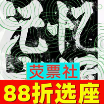 Shanghai Dance Drama A Rose for Emily Tickets for October