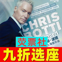 9 rabais pour le concert de Shanghai Crispoti tickets de concert solo 20240310