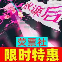 Limited time offer: Shanghai Drama Immersive Keigo Higashino Mystery Drama After School Tickets Year-Round