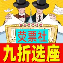 9 - Ticket for Shanghai drama funny musical comedy Double Crisis Star Space 19 all year round