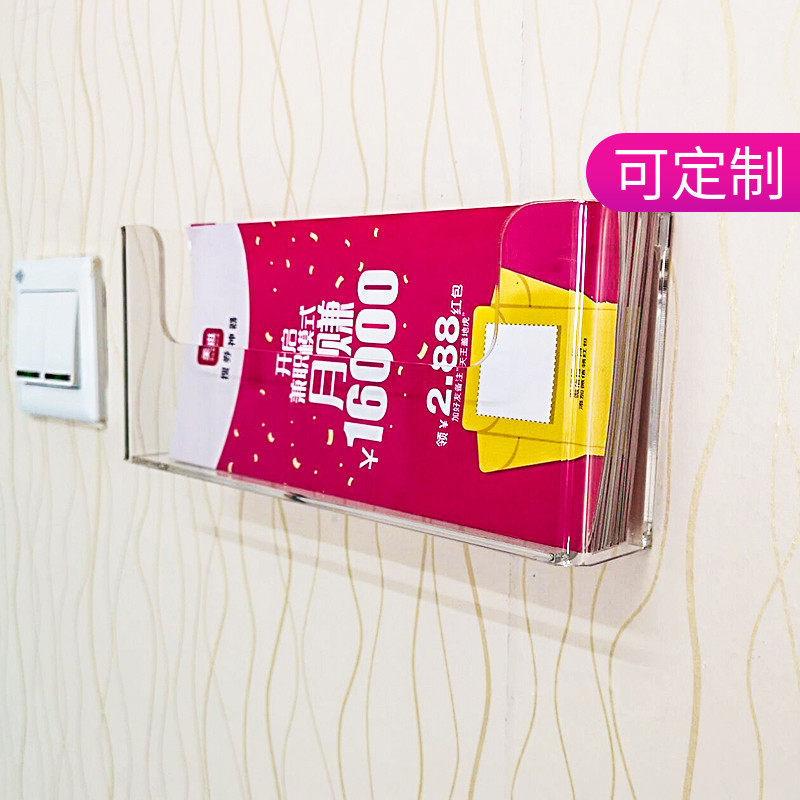 Wall-mounted storage box file storage box promotional page placement box free punching wall-mounted box acrylic magazine storage box