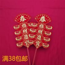 Chinese New Years Bye-bye Spring branches to make money into the treasure and sign up for a single root