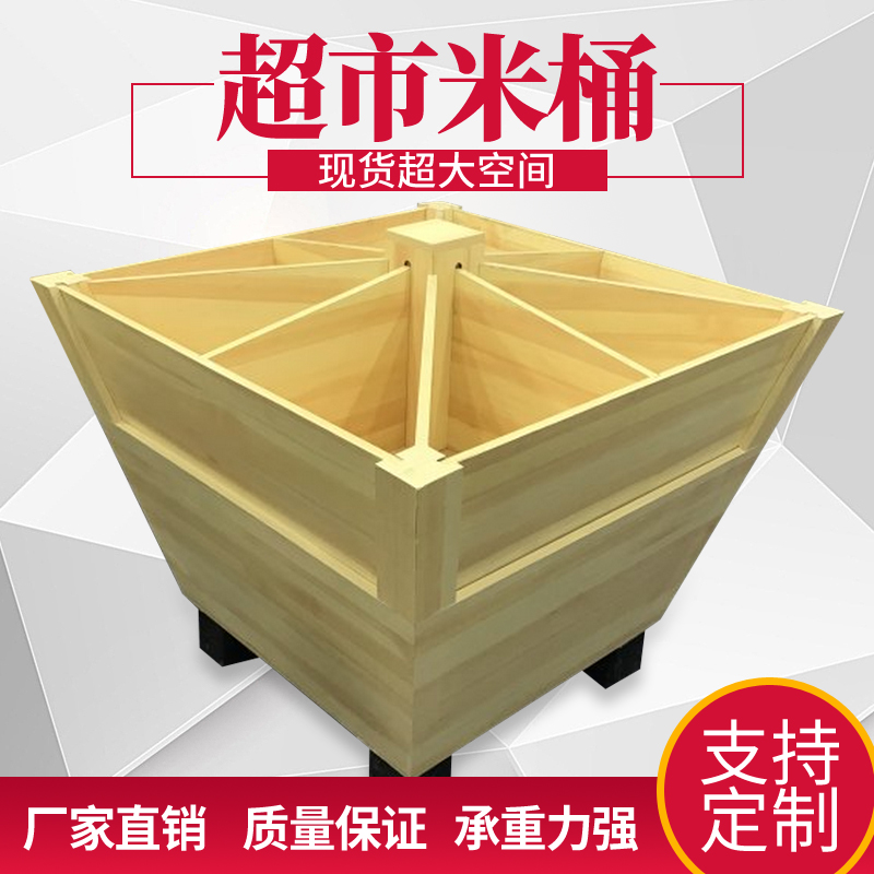 Supermarket New Jiangsu Province Shelf Rice Noodle Food Shelf Wood Rice Bucket Rice Bucket Dry Bulk Shelf Display Container