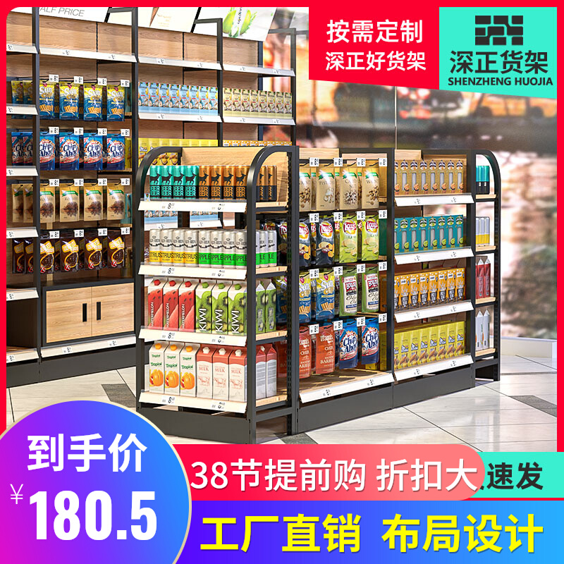 Four Columns Supermarket Stationery Shop Shelving Convenience Store Snack Medicine Shop Mother & Baby Port Goods Shop Single-Sided Multilayer Shelving Shelf