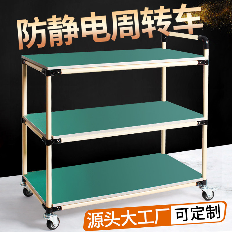 SHELF-SEA-ANTISTATIC WEEKLY TURNING CAR TOOL CAR MATERIAL RACK RICE YELLOW LEAN PIPE PUSH SILENT REMOVABLE BENCH