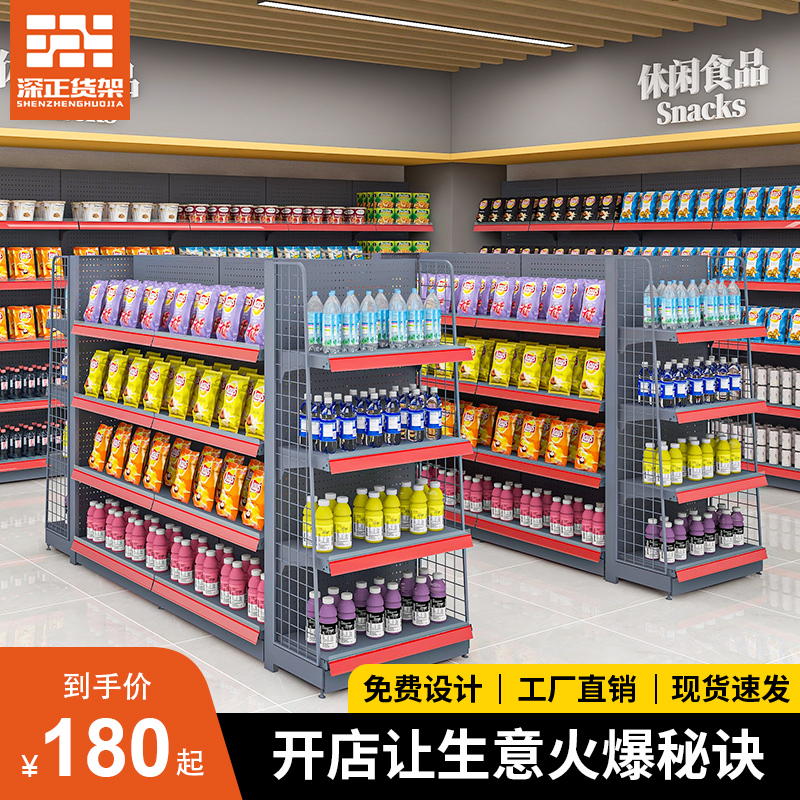Supermarket shelf convenience store display shelf multi-layer shelf storesSnacks stationery pharmacy single double side