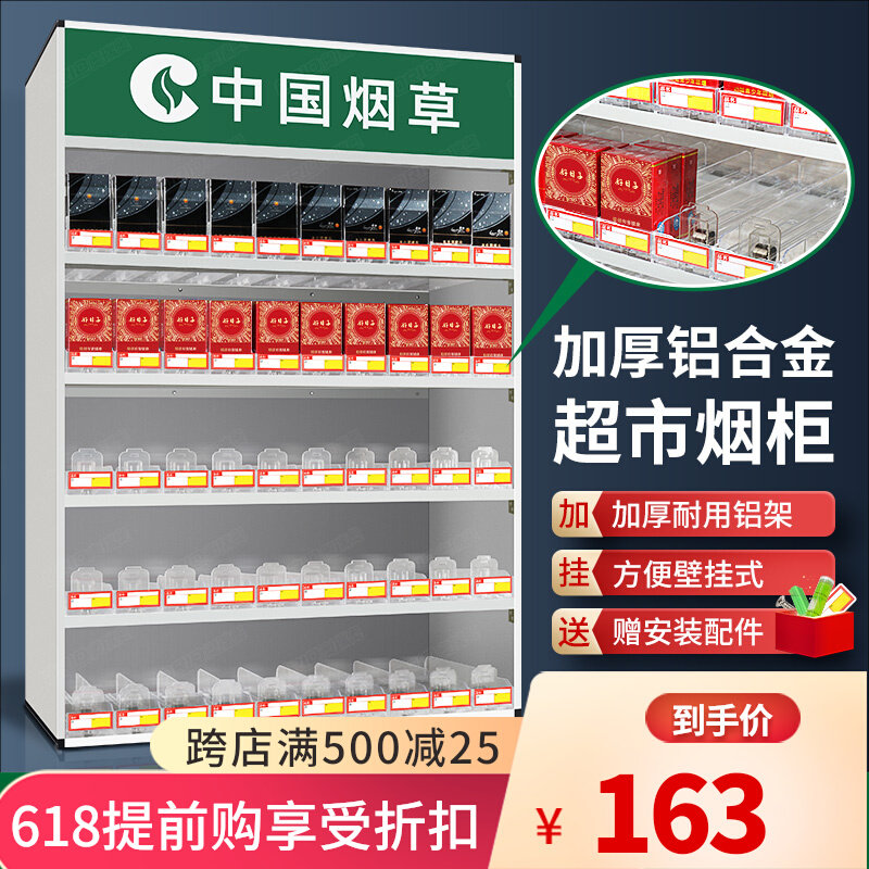 Tobacco Cabinet Convenience Store Smoke Counter Automatic Pop-up Cigarette Smoke cigarette hanging wall Wall-mounted Tobacco Box Show Shelves Small Supermarket Smoke Shelf