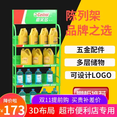 Supermarket shelf lubrication coolant display rack Shell Mobil Castrol oil Display rack daily goods rack logo customization