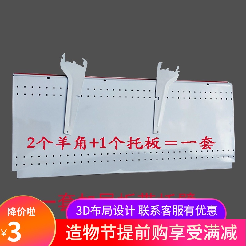 Supermarket shelves Plus accessories Arm column mesh base foot Front bezel Up and down beam shelf accessories shelf