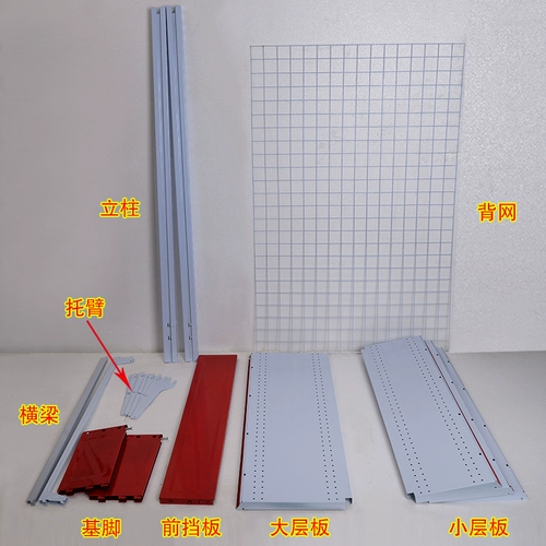 Полки супермаркетов плюс слой аксессуаров Держатель рук колонна столб сетка передняя перегородка верхняя и нижняя горизонтальная полка