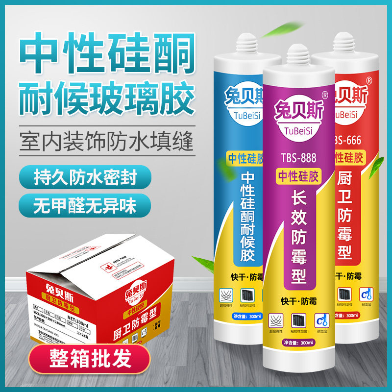 Rabbit Bass Whole Box Fitted Glass Glue Strong Force Glue Transparent Home Waterproof and Mildew Kitchen sink toilet sealant