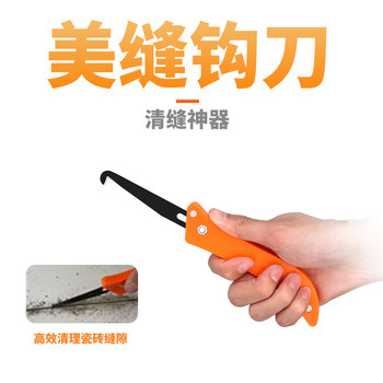 Huade runtong mainland china's beautiful seam hook knife clears the seam