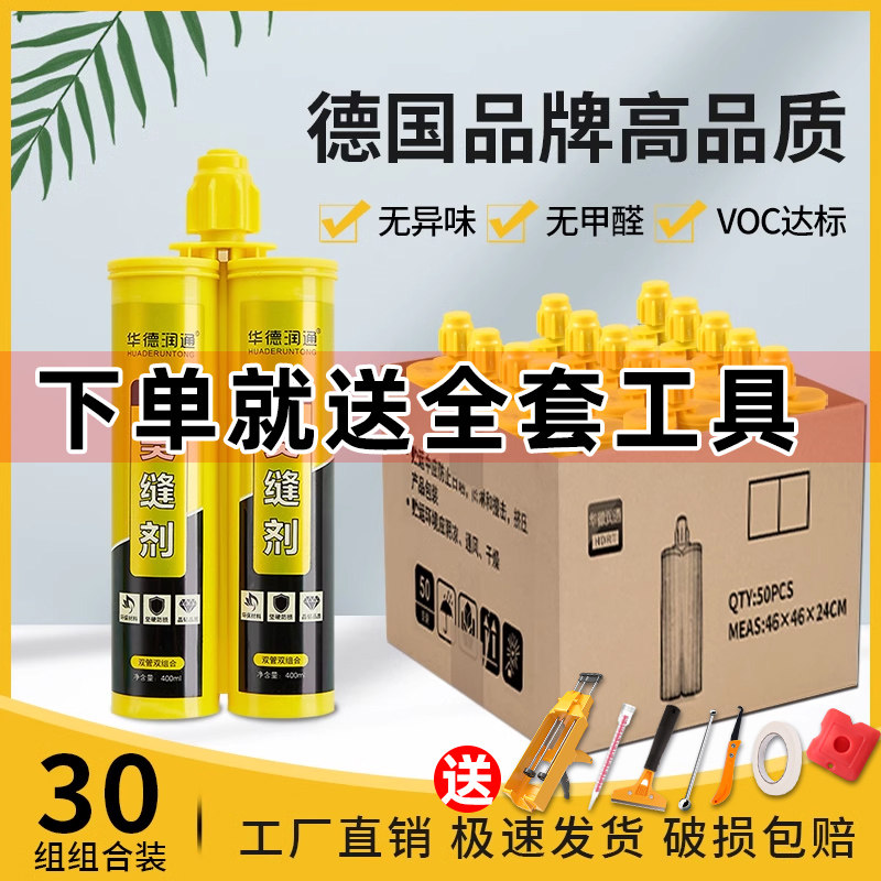 Ward Runway Beauty Stitches Tiles Tiles Special Aristocratic Silver Crossseaming Agents Home Waterproof and Mildew Gaps Padded Gel-Taobao