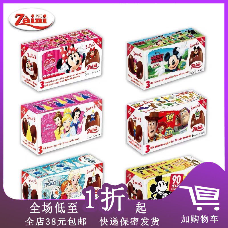(Selling Toys) Linperiod H Italy Zaini Zaini Chocolate egg children gift multiple cartoon making