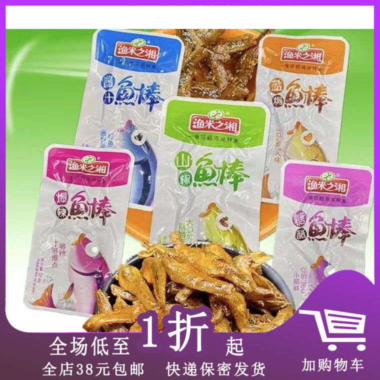 New products Fisherman's Xiangsauce Fish Stick 12g snacks Small packaging Hunan specie Ready-to-eat Small Fish Paparazzi Peppers