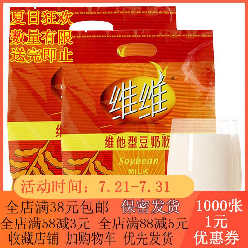 Vivi Bean Milk Powder 360g Dimensional His Type Soy Milk Powder Nutritional Breakfast Food Instant Dash Soy Milk Drink 11 In