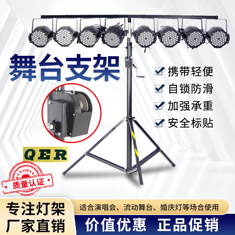 婚庆舞台必备利器 🌟灯光架推荐🌟-舞台灯光-淘宝好物网