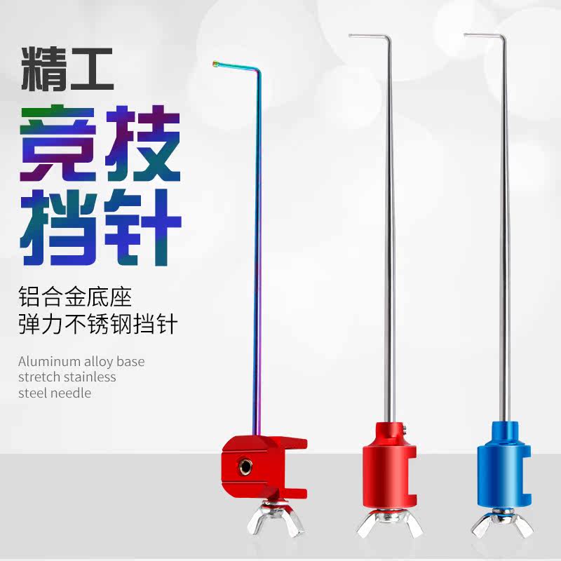 Flying Kowtow Decouple of Decoupling Instrumental Bench Fishing Alloy Needle Fish Protection Off Hook Large Crucian Fish Fishing Stall Needle Carp Decoupled