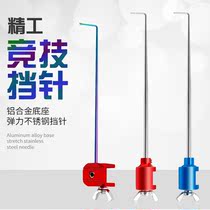 Flying banging needle Shackler competitive Taiwan fishing alloy needle fish hook picking device Big crucian carp fishing stall needle carp needle