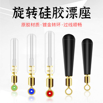 Copper head rotating drift seat Silicone sliding plug drift seat Raft fishing big object strengthen float seat Giant object standard seat Fishing gear accessories