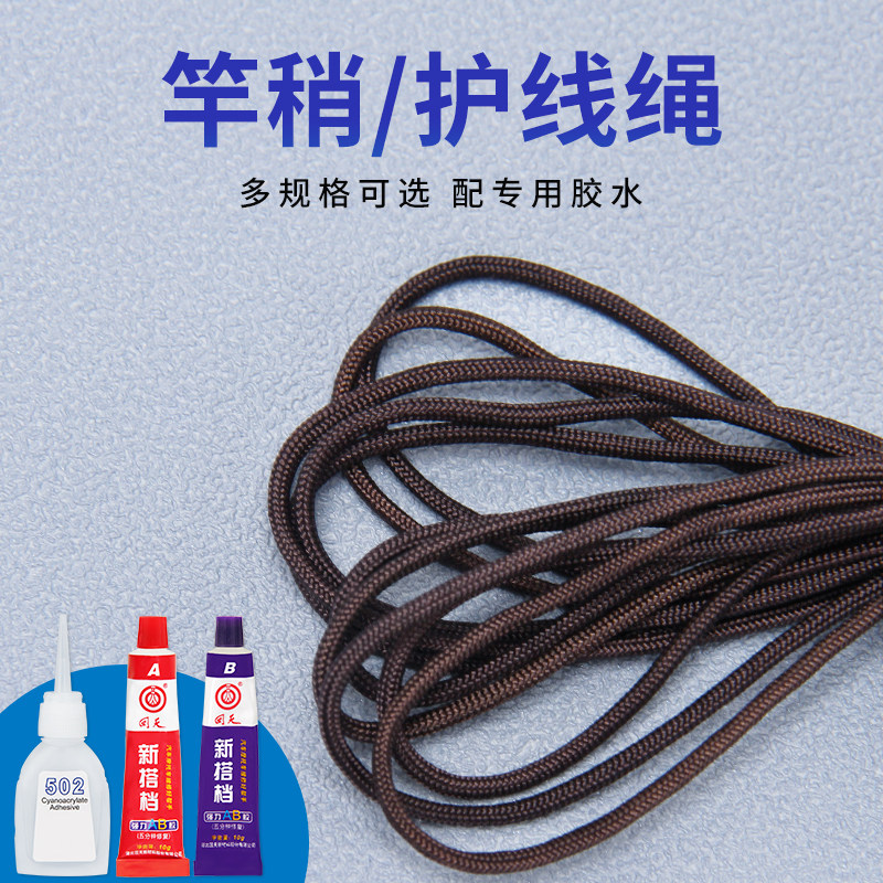 Main line Reinforced protective wire rope rod slightly rope fishing rod rope fishing rod head slightly rope swivel rod slightly universal swivel rod slightly head