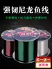 Fishing line 500 meters main sub-line Imported nylon line fishing line Taiwan fishing sea rod Luya strong pull fishing line