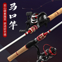 Carbon Road Sub-Rod Suit Drop Wheel Full Fishing White Bar Micro ul tone soft tune Moral pole road subpole