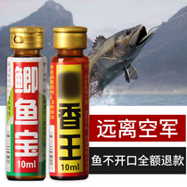 Black pit wild fishing through killing crucian carp bait fish bait small medicine carp special fish attractant additive spring and summer