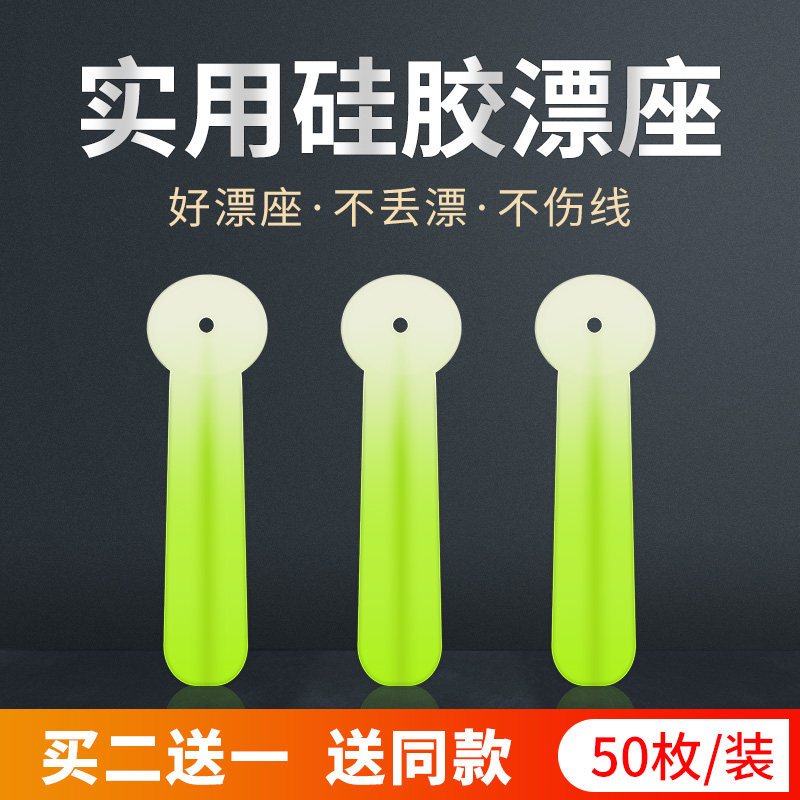 Competitive floating seat silicone floating seat large floating seat fish drift seat bulk does not hurt the line quickly marked fishing gear gadgets