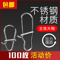 Luya pin connector enhanced gourd type fast eight-character swivel fake bait connector fishing gear supplies